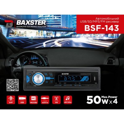 Медіа-ресивер BAXSTER BSF-143 white