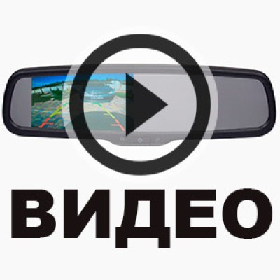 Штатное зеркало с монитором Prime-X 043/102 (на штатном креплении)