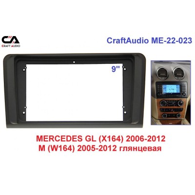 Рамка переходная CraftAudio ME-22-023 MERCEDES GL (X164) 2006-2012/M (W164) 2005-2012 глянц. 9"