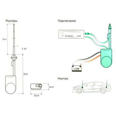 Автомобільна FM/AM антена ACV автоматична виїзна (15-7677154)