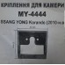 Кріплення на відеокамеру MY-4444 SsangYong Korando