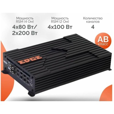 Підсилювач Edge EDBX100.4-E1