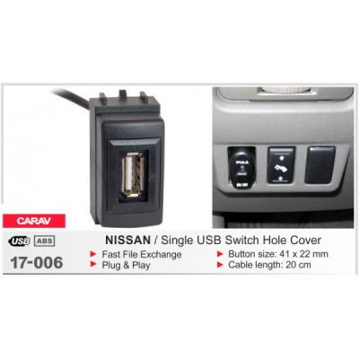Автомобільний USB роз'єм CARAV Nissan (17-006)