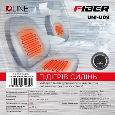 Подогрев сидений QLine Fiber UNI-U09 (2 сидения)