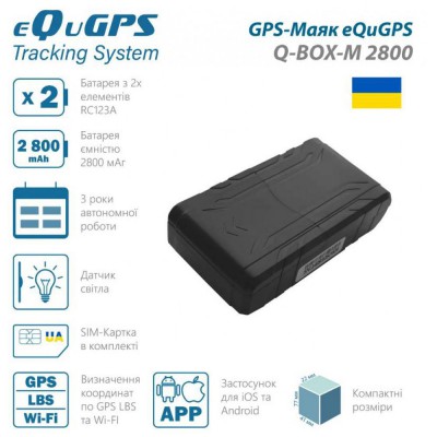 GPS-Маяк eQuGPS Q-BOX-M 2800 (UA SIM)