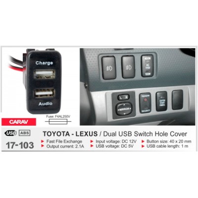USB роз'єм Toyota, Lexus CARAV 17-103