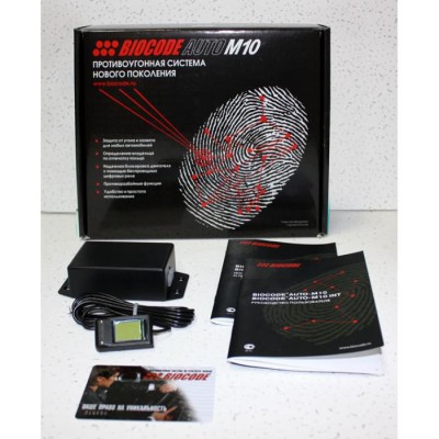 Иммобилайзер Biocode-auto M10 INT RDU