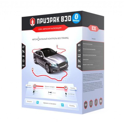 Безбрелочна сигналізація Prizrak-830BT