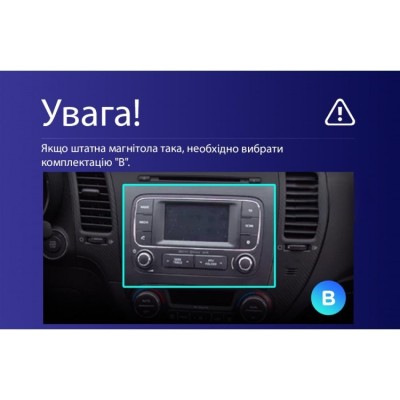 Штатна магнітола Teyes X1 2+32 Gb Wi-Fi Kia Cerato 3 YD (K3) 2013-2017 (B) 9"