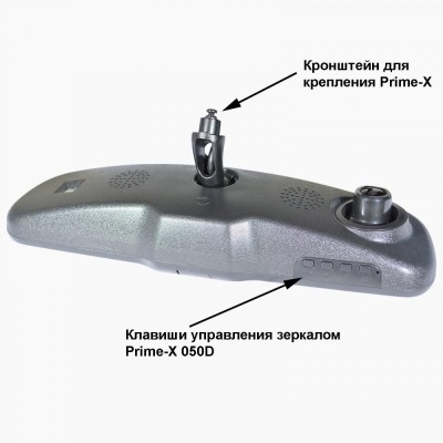 Зеркало заднего вида со встроенным Full HD видеорегистратором и возможностью подключения камеры Prime-X 050DW