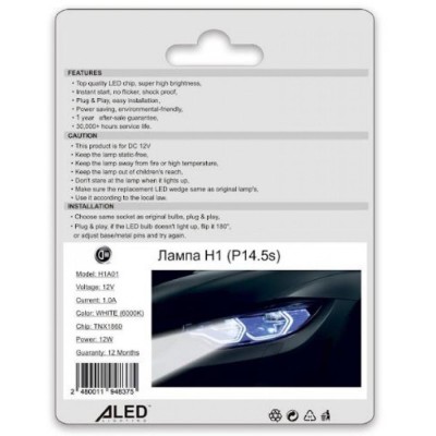 Лампы светодиодные ALed H1 6000K 12W H1A01 (2шт)