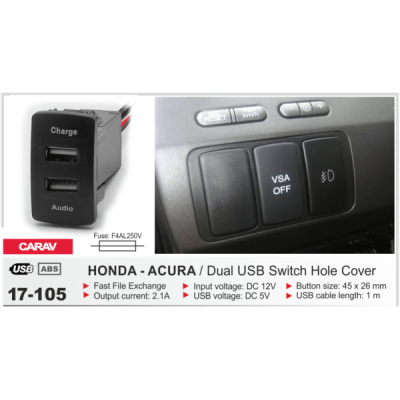Автомобільний USB роз'єм CARAV Honda - Acura (17-105)