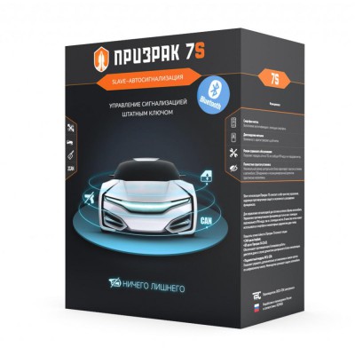 Безбрелочна сигналізація Prizrak-7S/BT