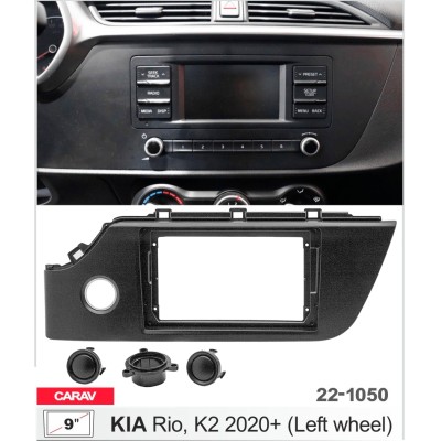Перехідна рамка Carav KIA Rio (22-1050)