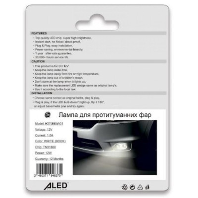 Лампы светодиодные ALed H27 6000K 12W H27A01 (2шт)