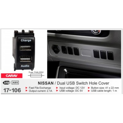 Автомобільний USB роз'єм CARAV Nissan (17-106)