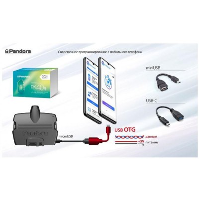 Автосигнализация Pandora DX 40R без сирены