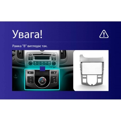 Штатна магнітола Teyes X1 2+32 Gb Wi-Fi Kia Cerato 2 TD 2008-2013 (B) 9"