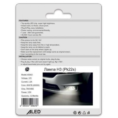 Лампы светодиодные ALed H3 6000K 12W H3A01 (2шт)