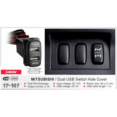 Автомобільний USB роз'єм CARAV Mitsubishi (17-107)