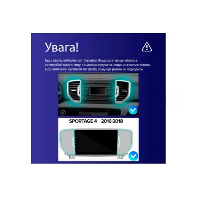 Штатна магнітола Teyes X1 2+32 Gb Wi-Fi Kia Sportage 4 QL (KX5) 2016-2018 (A) 9"
