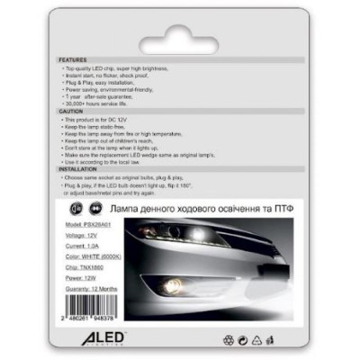 Лампы светодиодные ALed PSA26 6000K 12W PSX26A01 (2шт)