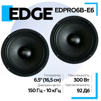 Акустика EDGE EDPRO6B-E6