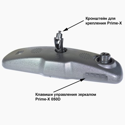 Штатное зеркало с видеорегистратором Prime-X 010D Ultra HD с камерой заднего вида (на штатном креплении)
