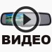 Штатное зеркало с монитором Prime-X 043/101 (на штатном креплении) с функцией автозатемнения