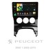 Штатна магнітола SIGMA X9464 ANDROID 10 4+64 Gb 4G DSP Peugeot 3008 1 2009-2016 (F1) 9"