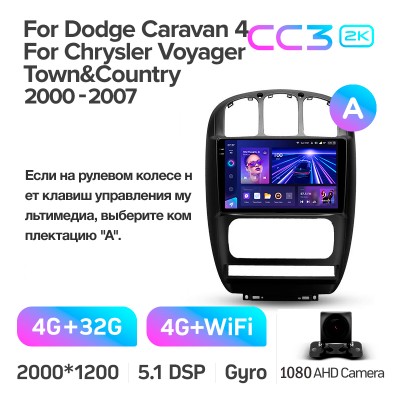 Штатна магнітола Teyes CC3 4+32 Gb Dodge Caravan 4 For Chrysler Voyager RG RS For Town and Country RS 2000-2007 (A) 10" 2k (L1)