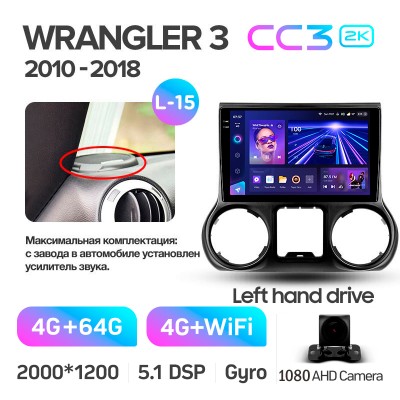 Штатна магнітола Teyes CC3 4+64 Gb Jeep Wrangler 3 JK 2010-2017 (L15) 10" 2k (L1)