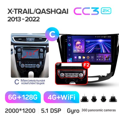 Штатна магнітола Teyes CC3 6+128 Gb з коловим оглядом 360° Nissan X-Trail X Trail 3 T32 2013-2022- (F2) Automatic air conditioning (C) 10" 2k