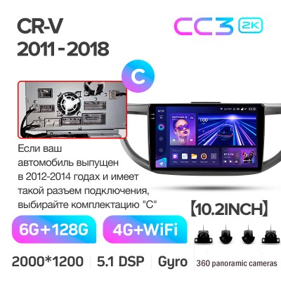 Штатна магнітола Teyes CC3 6+128 Gb з коловим оглядом 360° Honda CR-V CR-V 4 RM RE 2011-2018 (C) 10" 2k