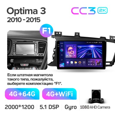 Штатна магнітола Teyes CC3 4+64 Gb Kia Optima 3 K5 TF 2010-2015 (F1) 9" 2k