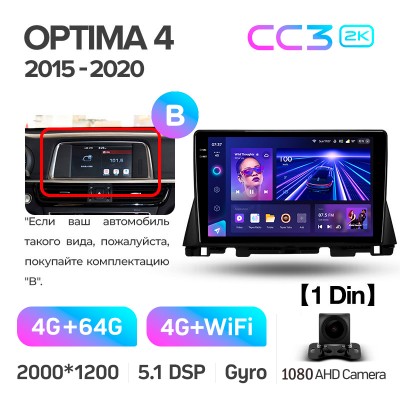 Штатна магнітола Teyes CC3 4+64 Gb Kia Optima 4 JF (1 Din) 2015-2020 (B) 10" 1din 2k (L1)
