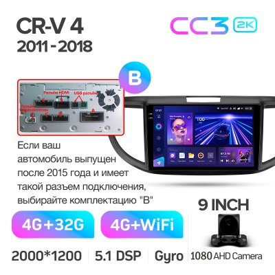 Штатна магнітола Teyes CC3 4+32 Gb Honda CR-V CRV 4 RM RE (9 inch) 2011-2018 (B) 9" 2k