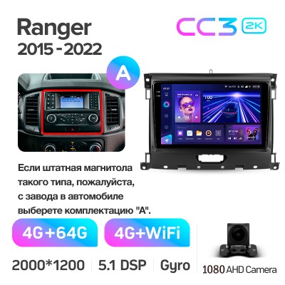 Штатна магнітола Teyes CC3 4+64 Gb Ford Ranger P703 2015-2022 (A) 9" 2k