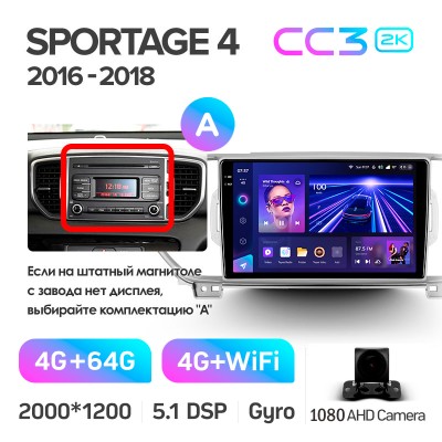 Штатна магнітола Teyes CC3 4+64 Gb Kia Sportage 4 QL 2016-2018 (A) 9" 2k