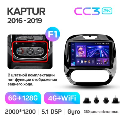 Штатна магнітола Teyes CC3 6+128 Gb з коловим оглядом 360° Renault Kaptur 2016-2019 (F1) 9" 2k