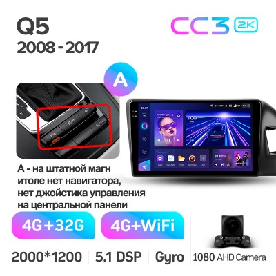 Штатна магнітола Teyes CC3 4+32 Gb Audi Q5 8R 2008-2017 (A) 9" 2k (L2)