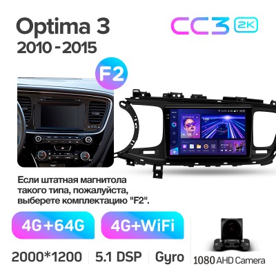 Штатна магнітола Teyes CC3 4+64 Gb Kia Optima 3 K5 TF 2010-2015 (F2) 9" 2k