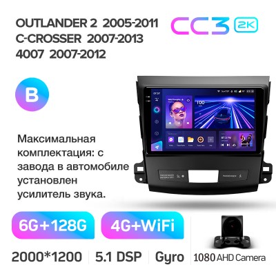 Штатна магнітола Teyes CC3 6+128 Gb Mitsubishi Outlander 2 CW0W 2005-2013 / Citroen C-Crosser 1 2007-2013 / Peugeot 4007 2007-2012 (B) 9" 2k