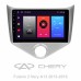 Штатна магнітола SIGMA F9216 ANDROID 10 2+32 Gb Chery Fulwin 2 Very A13 (F1) 2013 - 2016 9"