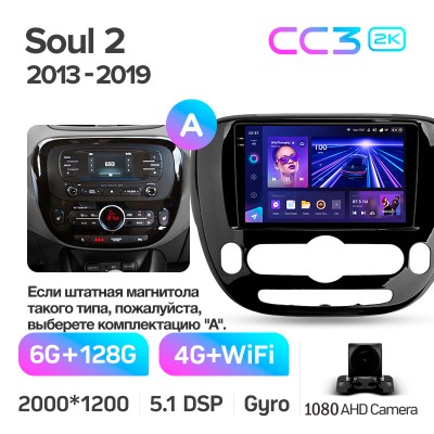 Штатна магнітола Teyes CC3 6+128 Gb Kia Soul 2 PS 2013-2019 (A) 9" 2k