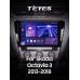 Штатна магнітола Teyes CC3 6+128 Gb з коловим оглядом 360° Skoda Octavia 3 A7 2013-2018 (A) 10" 2k
