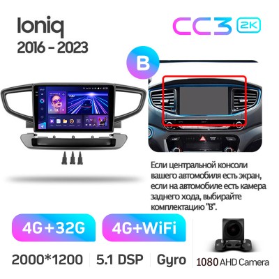Штатна магнітола Teyes CC3 4+32 Gb Hyundai Ioniq AE 2016-2023 (B) 9" 2k