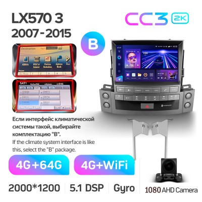 Штатна магнітола Teyes CC3 4+64 Gb Lexus LX570 J200 3 lll 2007-2015 (B) 9" 2k (L3)