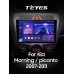 Штатна магнітола Teyes CC3 4+64 Gb Kia Morning picanto 2007-2011 9" 2k