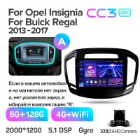 Штатна магнітола Teyes CC3 6+128 Gb Opel Insignia 1 Buick Regal 2013-2017 (A) 9" 2k